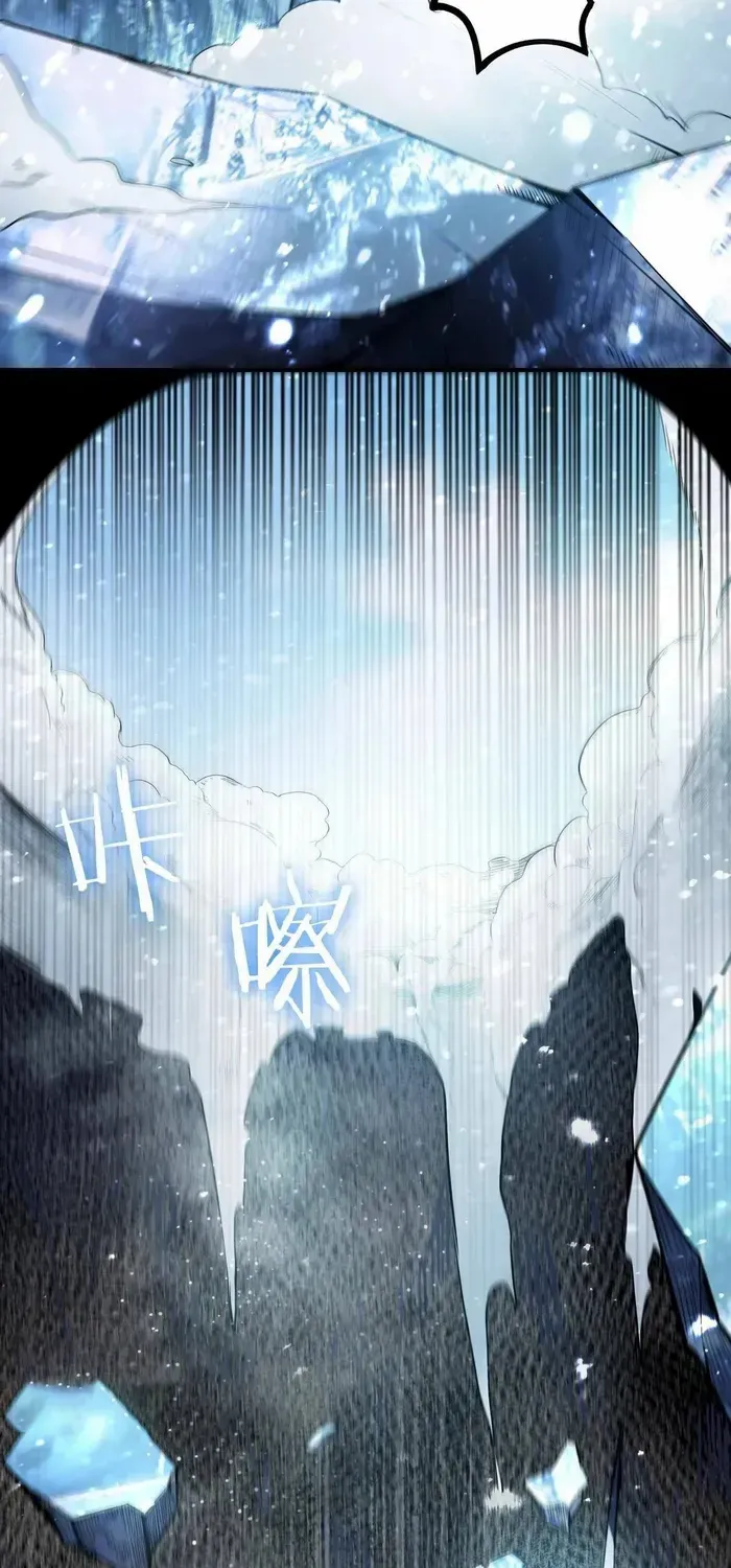 SSS Grade Saint Knight Chapter 84 page 38 - 