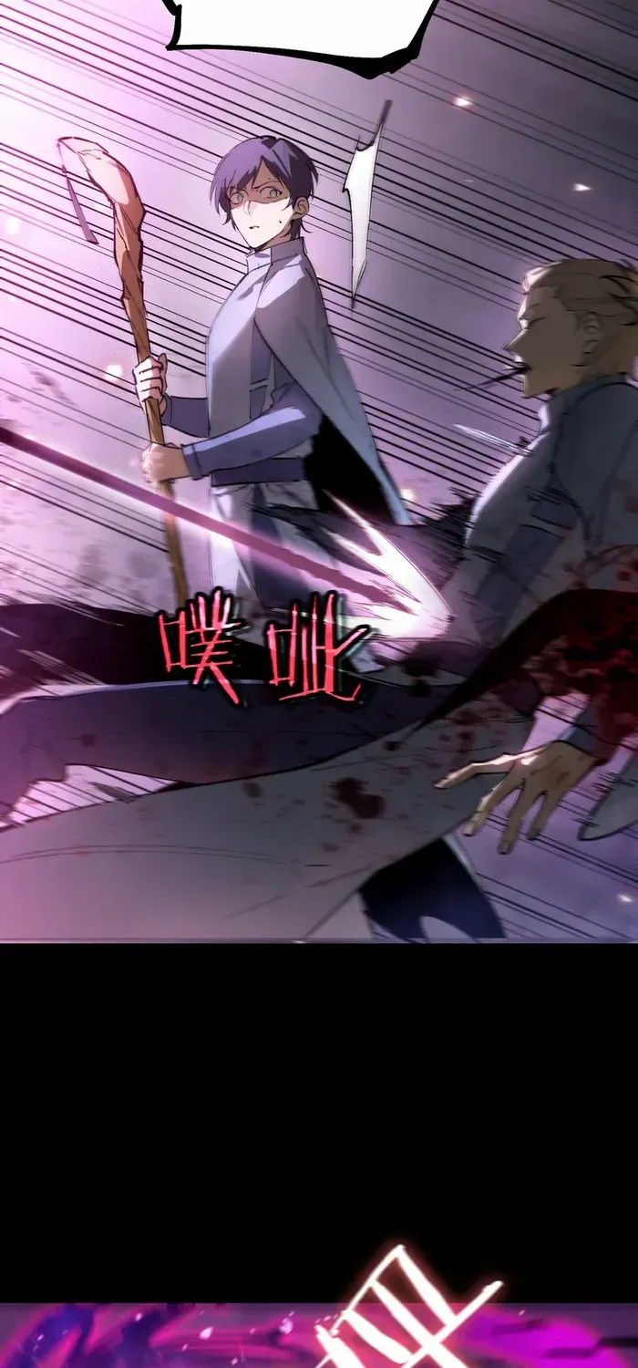 SSS Grade Saint Knight Chapter 85 page 30 - 