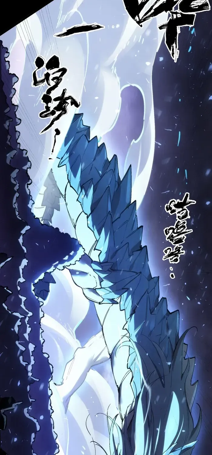SSS Grade Saint Knight Chapter 85 page 45 - 