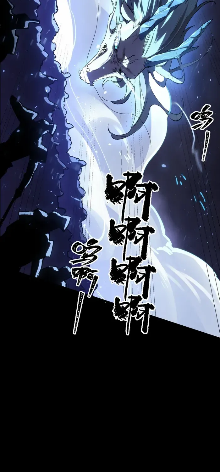 SSS Grade Saint Knight Chapter 85 page 46 - 