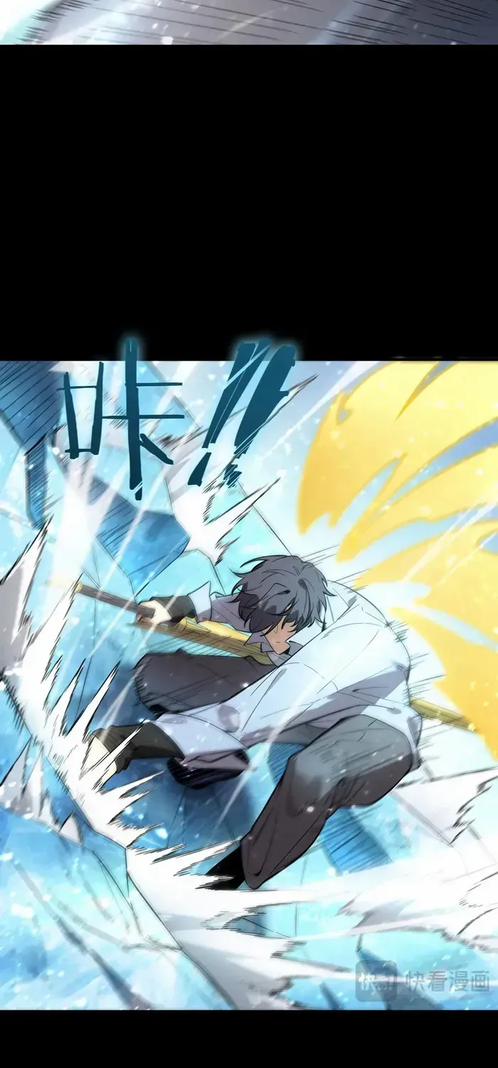 SSS Grade Saint Knight Chapter 86 page 15 - 