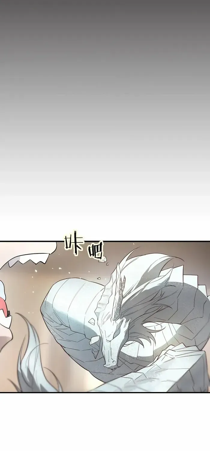 SSS Grade Saint Knight Chapter 86 page 58 - 