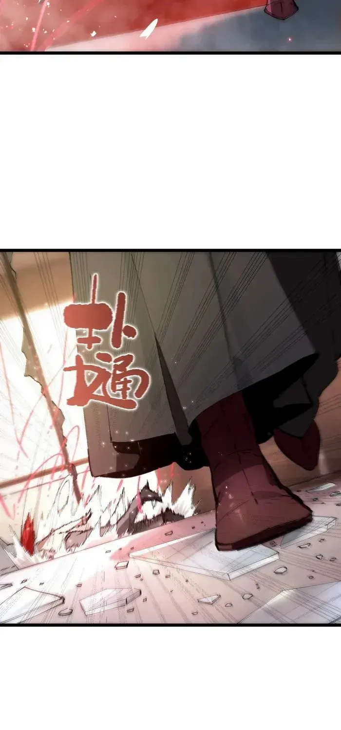 SSS Grade Saint Knight Chapter 88 page 49 - 