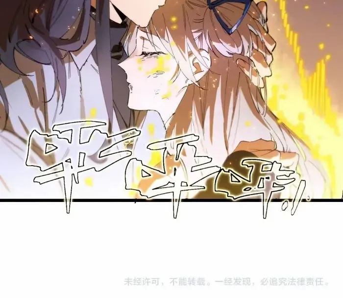 SSS Grade Saint Knight Chapter 89 page 68 - 