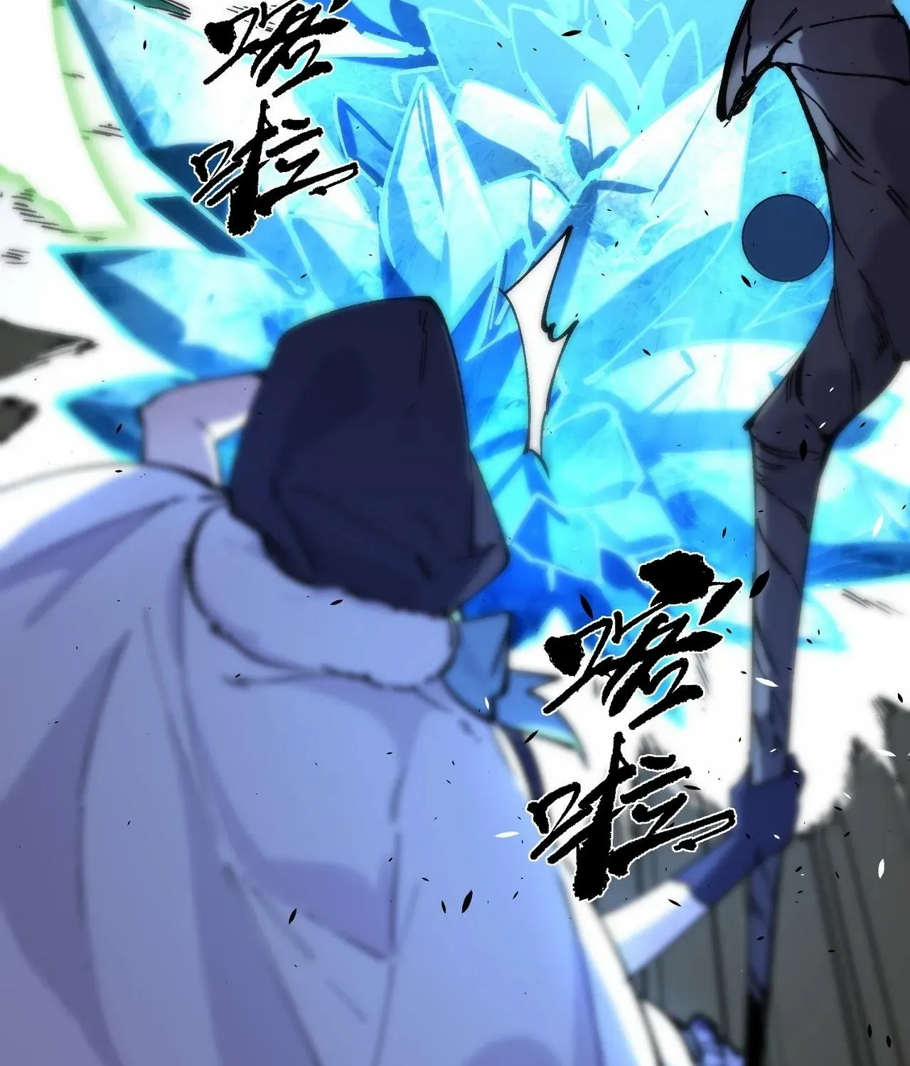 SSS Grade Saint Knight Chapter 93 page 122 - 