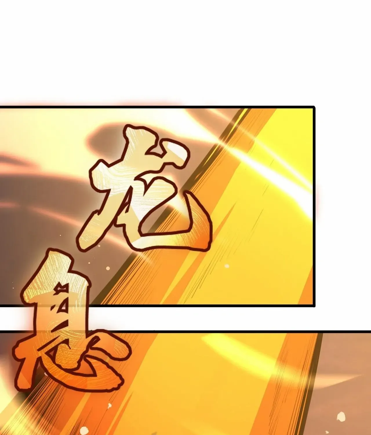 SSS Grade Saint Knight Chapter 93 page 33 - 
