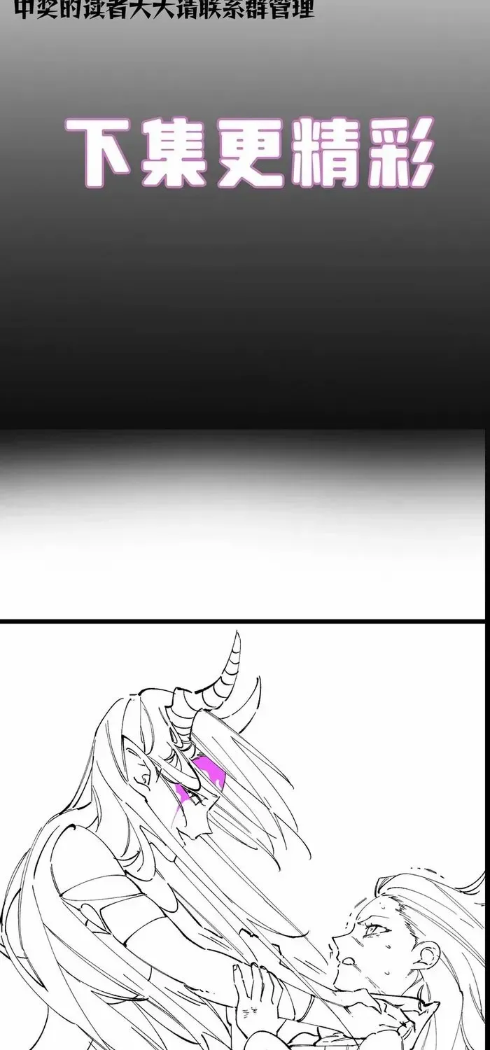 SSS Grade Saint Knight Chapter 94 page 61 - 