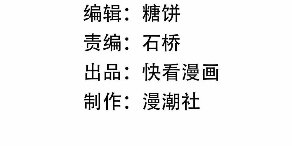 SSS Ji Chaoyue Changli De Sheng Qishi Chapter 1 page 4 - 