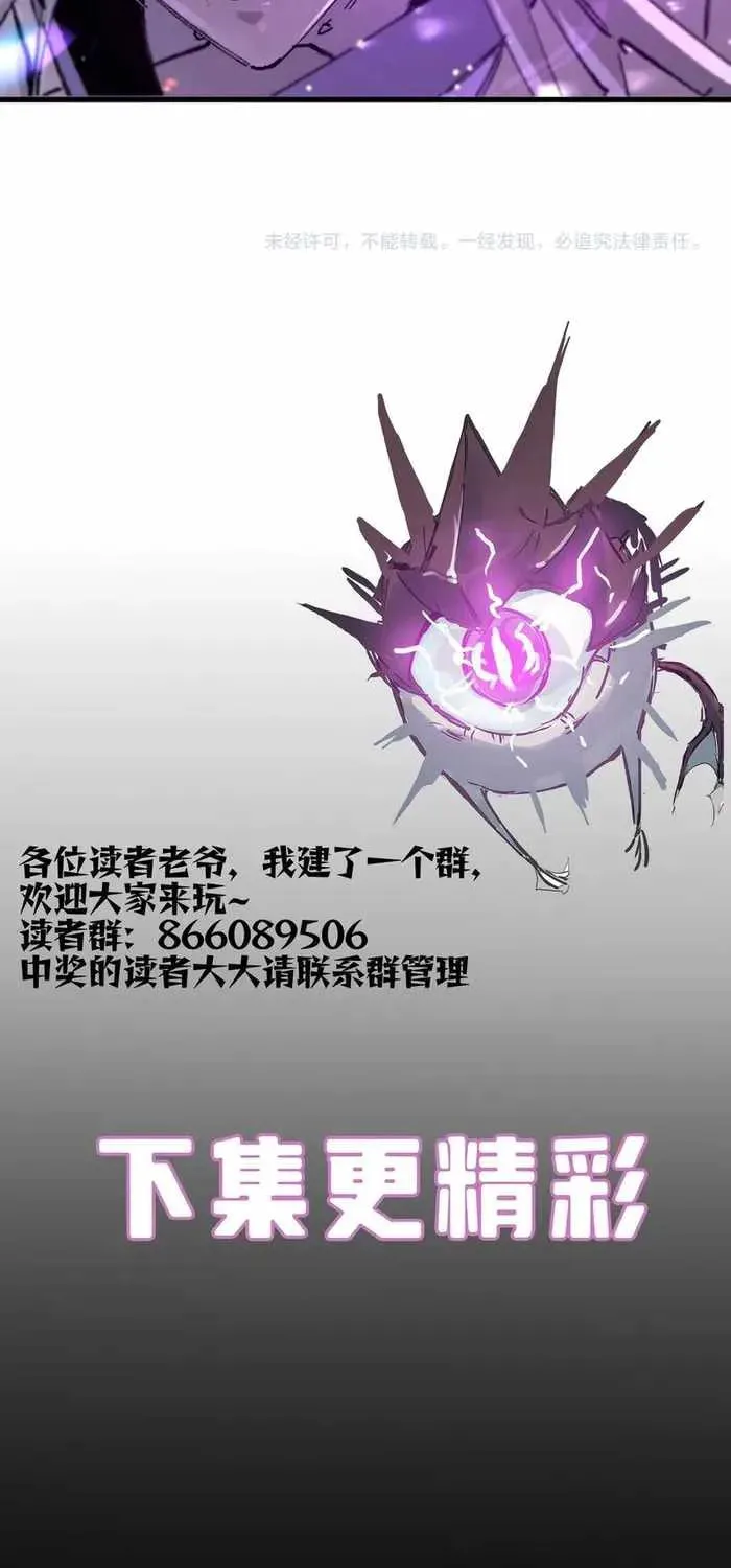 SSS Ji Chaoyue Changli De Sheng Qishi Chapter 103 page 58 - 