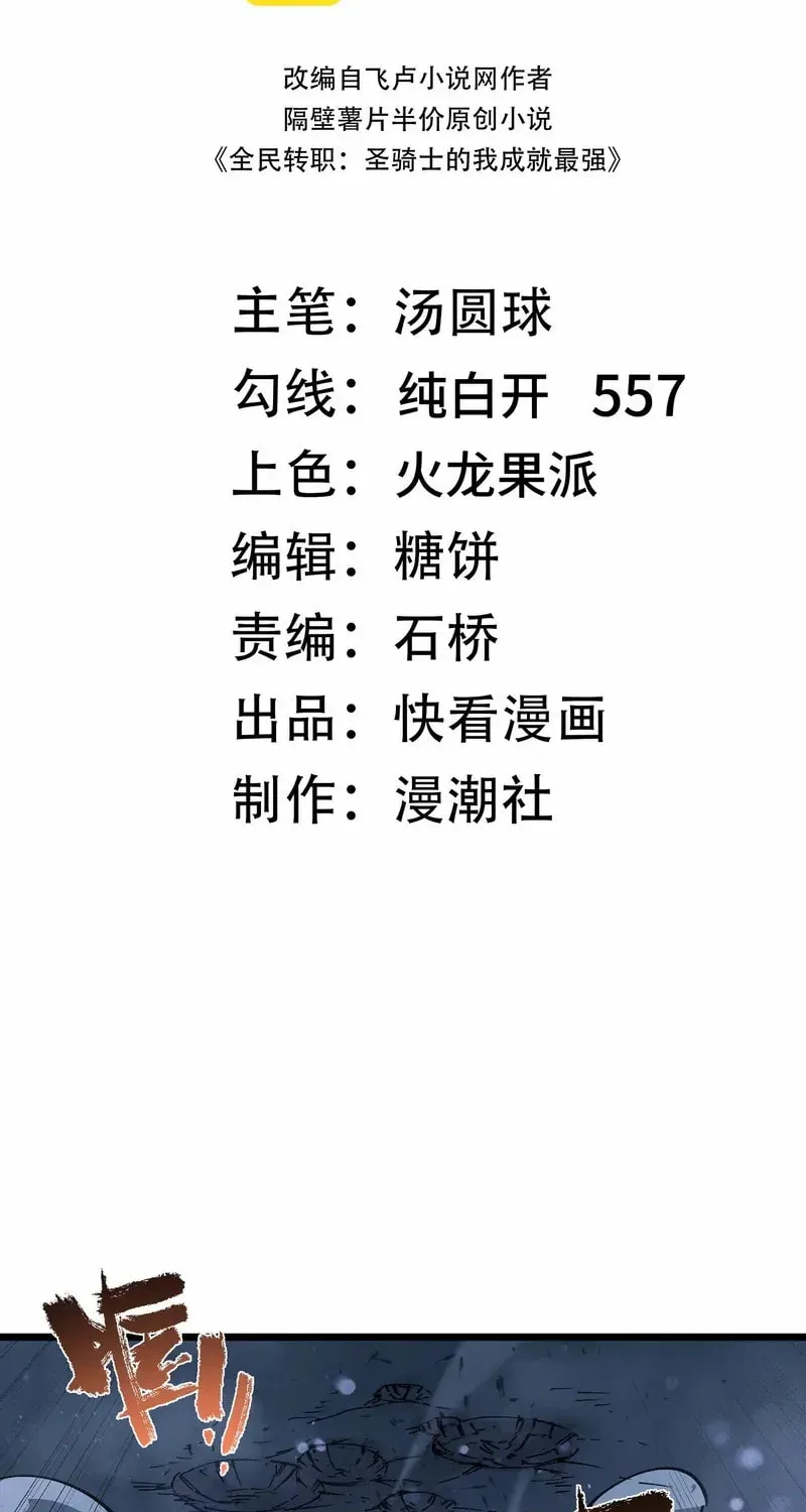 SSS Ji Chaoyue Changli De Sheng Qishi Chapter 104 page 3 - 
