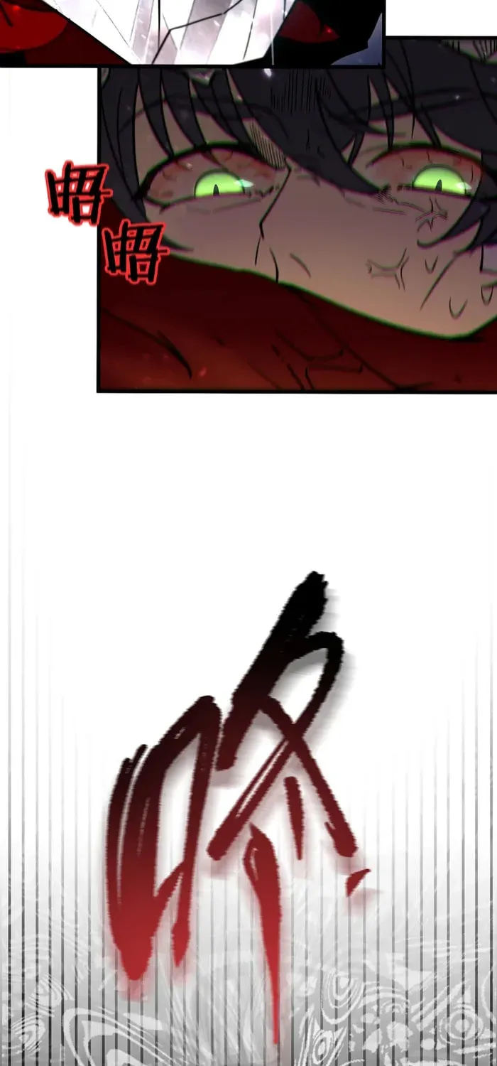 SSS Ji Chaoyue Changli De Sheng Qishi Chapter 106 page 33 - 