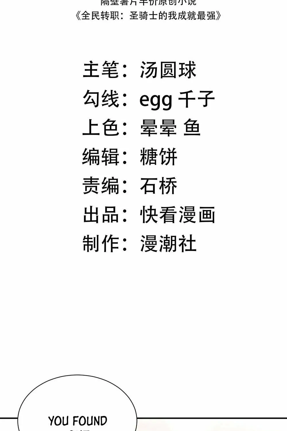 SSS Ji Chaoyue Changli De Sheng Qishi Chapter 11 page 3 - 