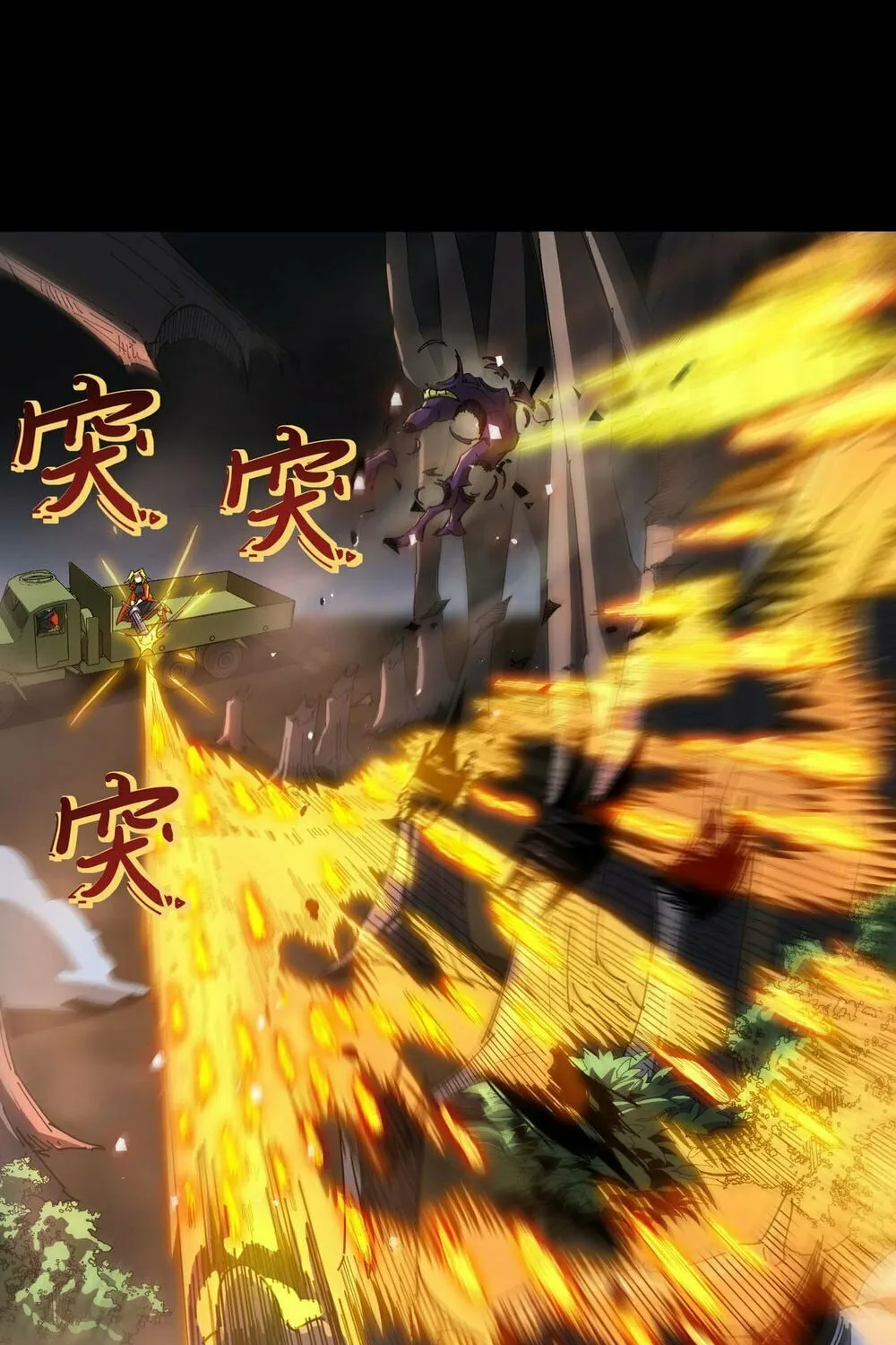 SSS Ji Chaoyue Changli De Sheng Qishi Chapter 11 page 69 - 