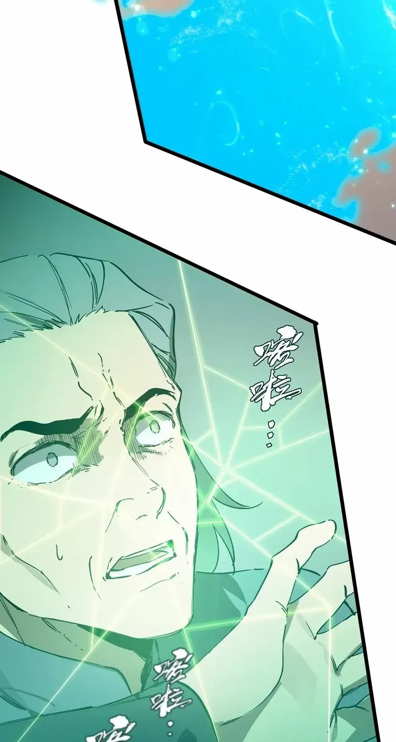 SSS Ji Chaoyue Changli De Sheng Qishi Chapter 111 page 8 - 