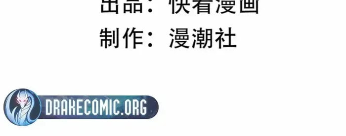 SSS Ji Chaoyue Changli De Sheng Qishi Chapter 112 page 23 - 