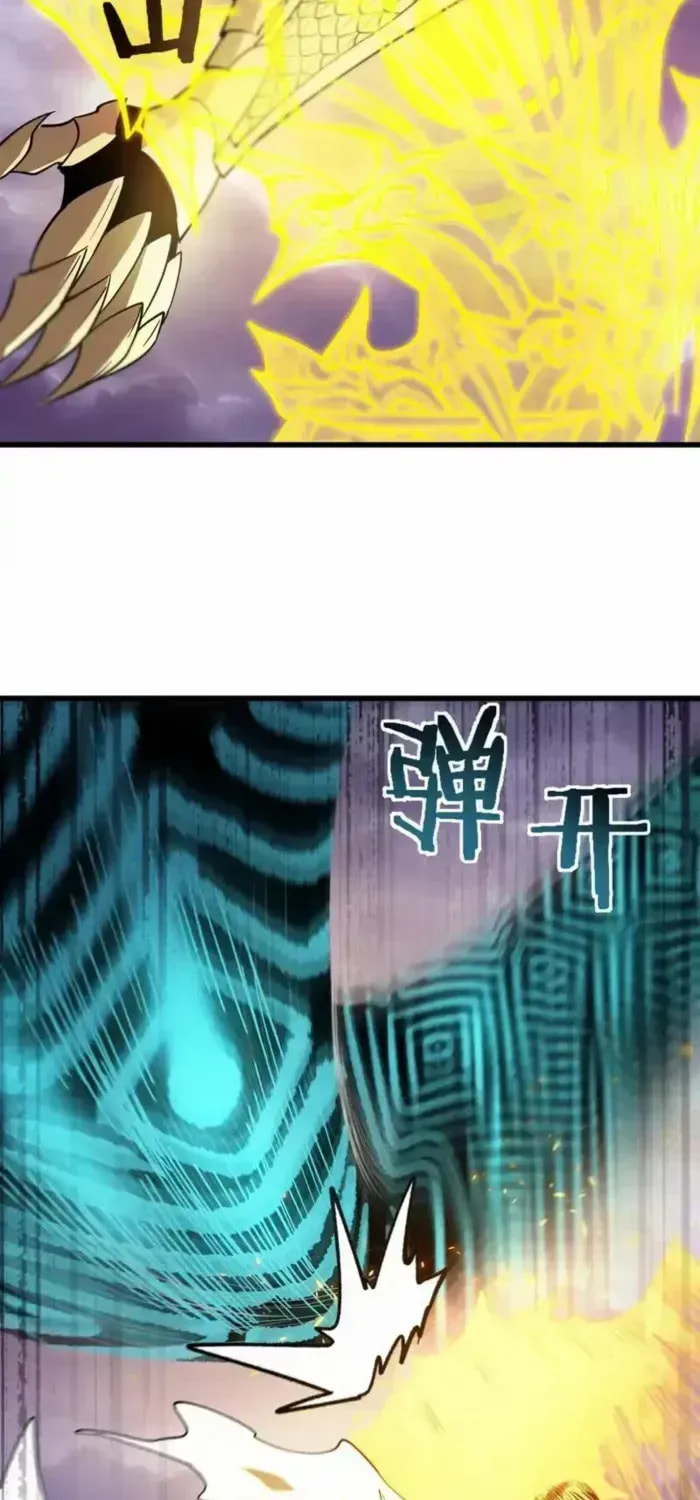 SSS Ji Chaoyue Changli De Sheng Qishi Chapter 118 page 34 - 