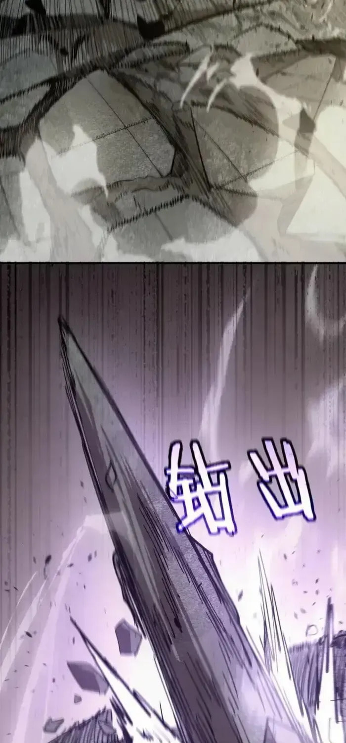 SSS Ji Chaoyue Changli De Sheng Qishi Chapter 122 page 32 - 
