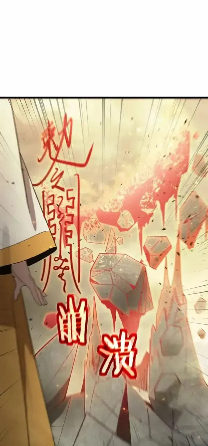SSS Ji Chaoyue Changli De Sheng Qishi Chapter 122 page 41 - 