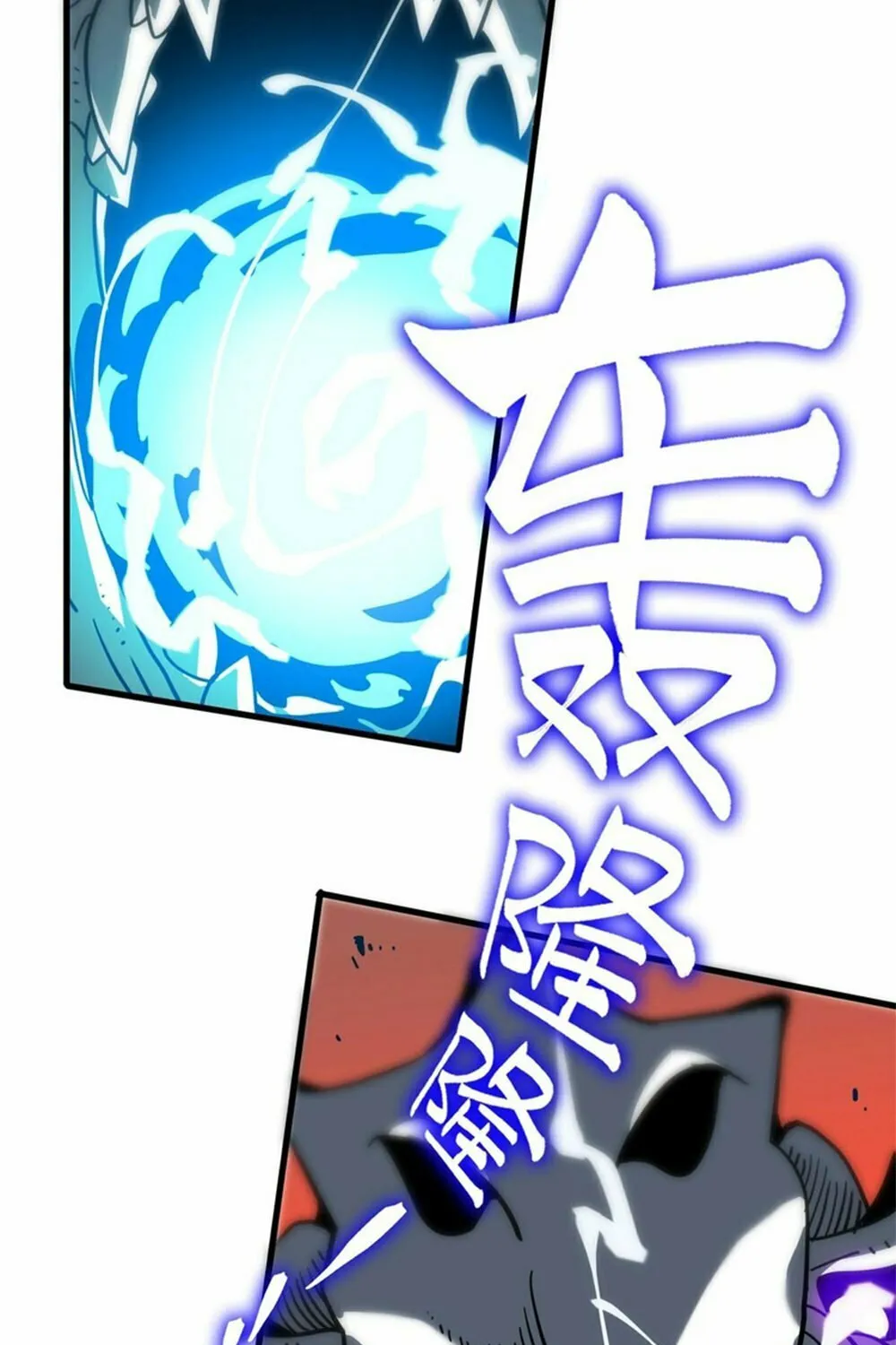 SSS Ji Chaoyue Changli De Sheng Qishi Chapter 14 page 118 - 