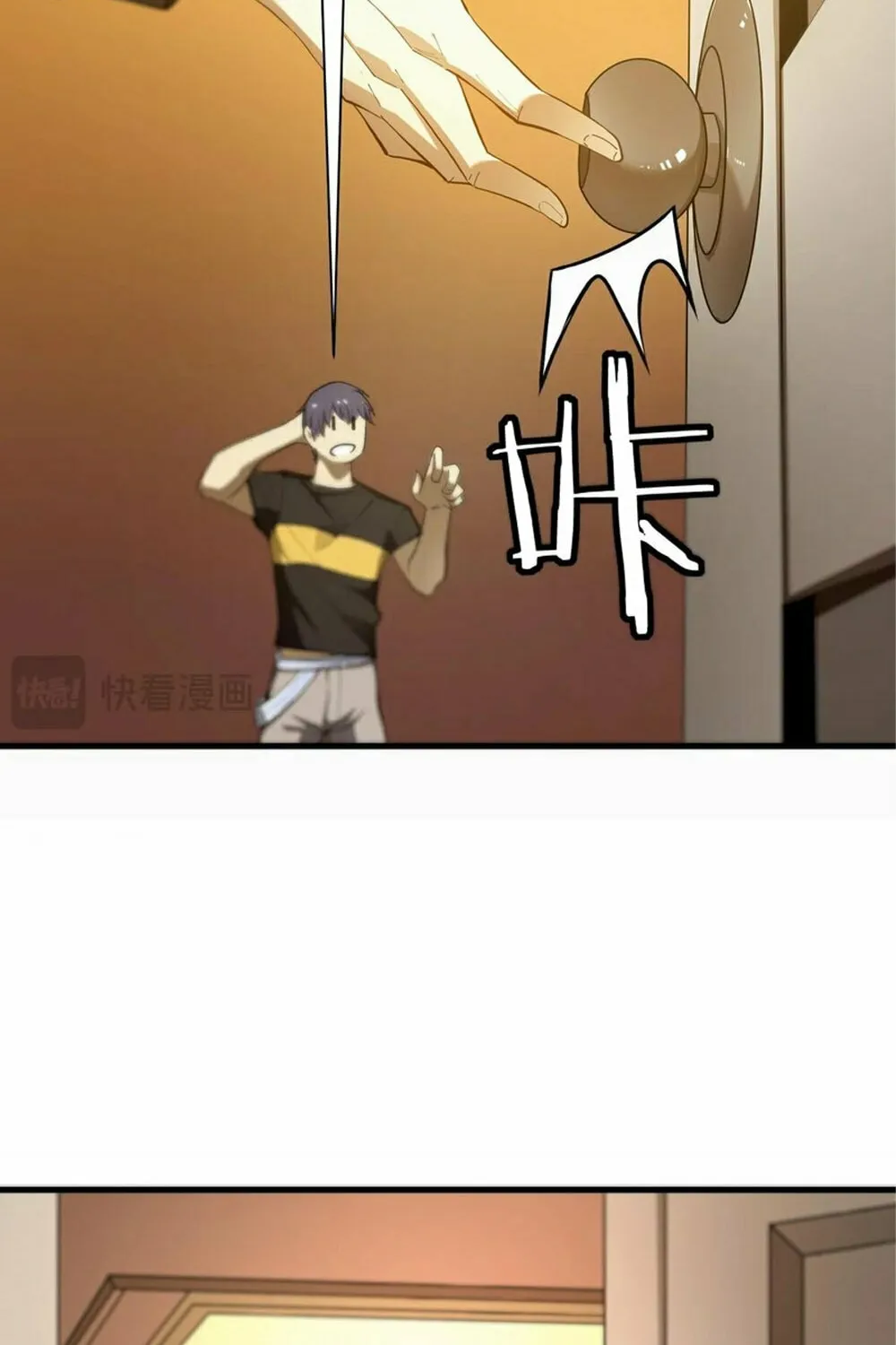 SSS Ji Chaoyue Changli De Sheng Qishi Chapter 17 page 50 - 