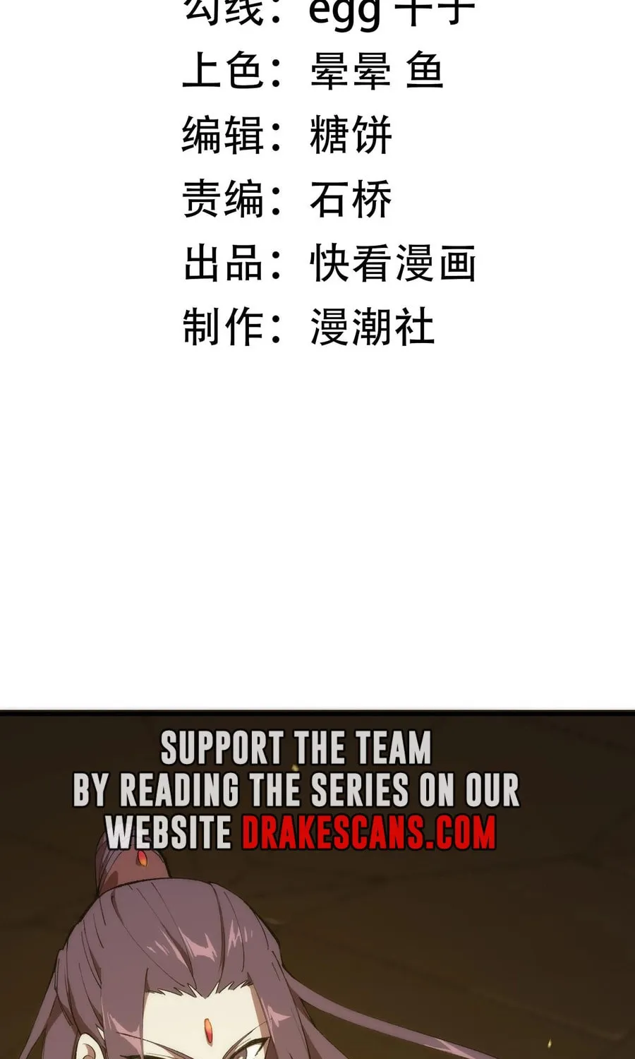 SSS Ji Chaoyue Changli De Sheng Qishi Chapter 25 page 3 - 