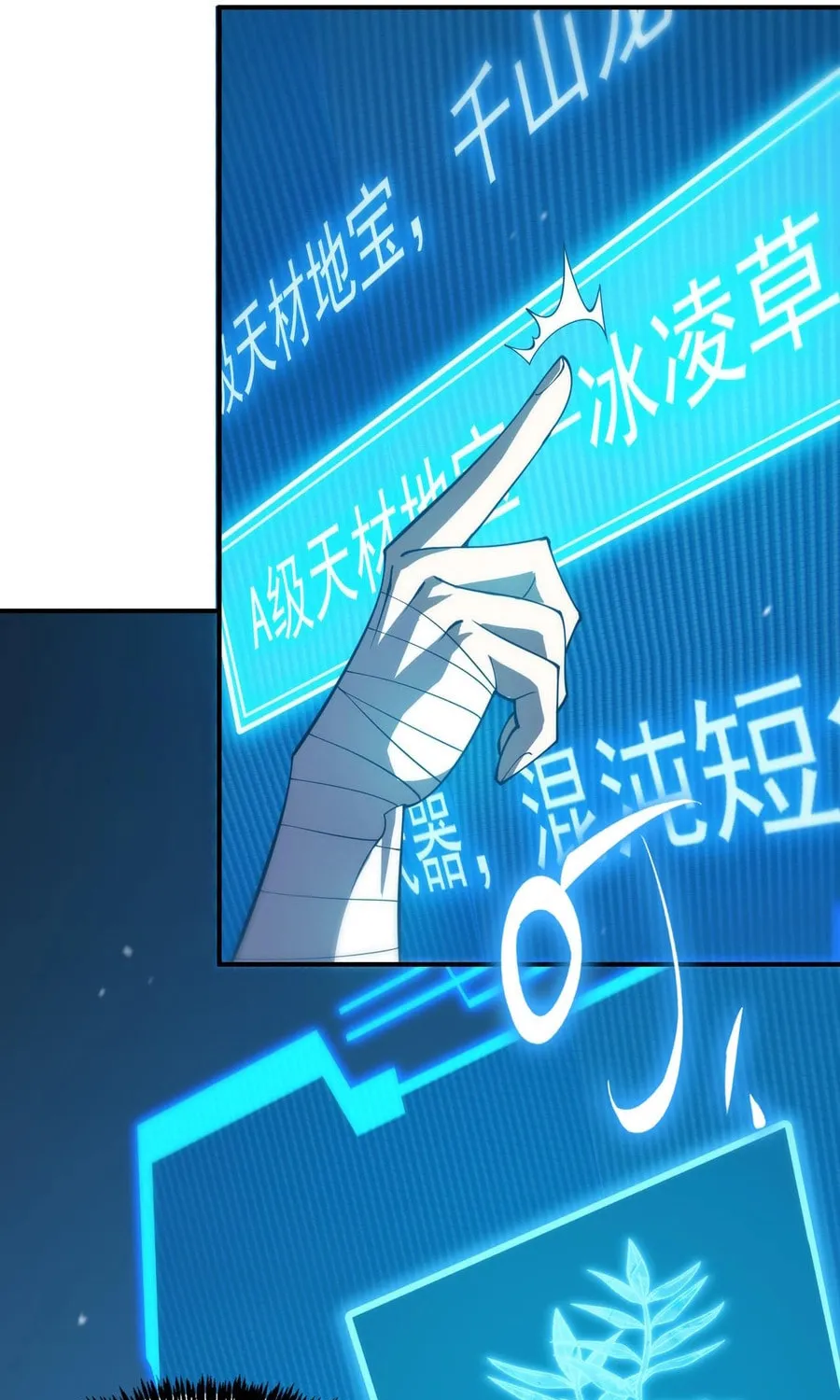 SSS Ji Chaoyue Changli De Sheng Qishi Chapter 25 page 76 - 