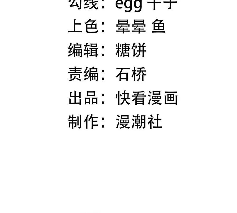 SSS Ji Chaoyue Changli De Sheng Qishi Chapter 28 page 3 - 