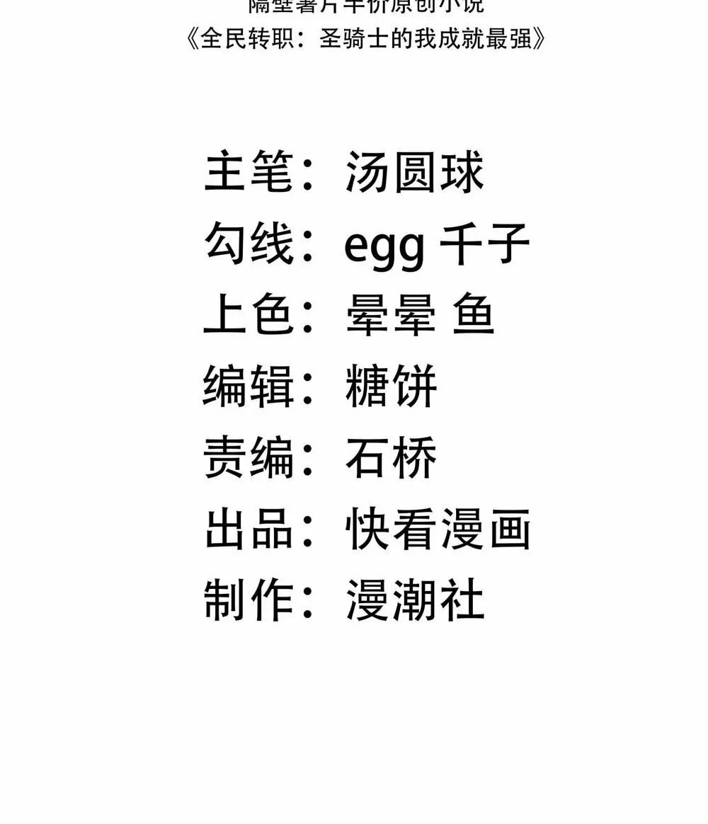 SSS Ji Chaoyue Changli De Sheng Qishi Chapter 3 page 3 - 