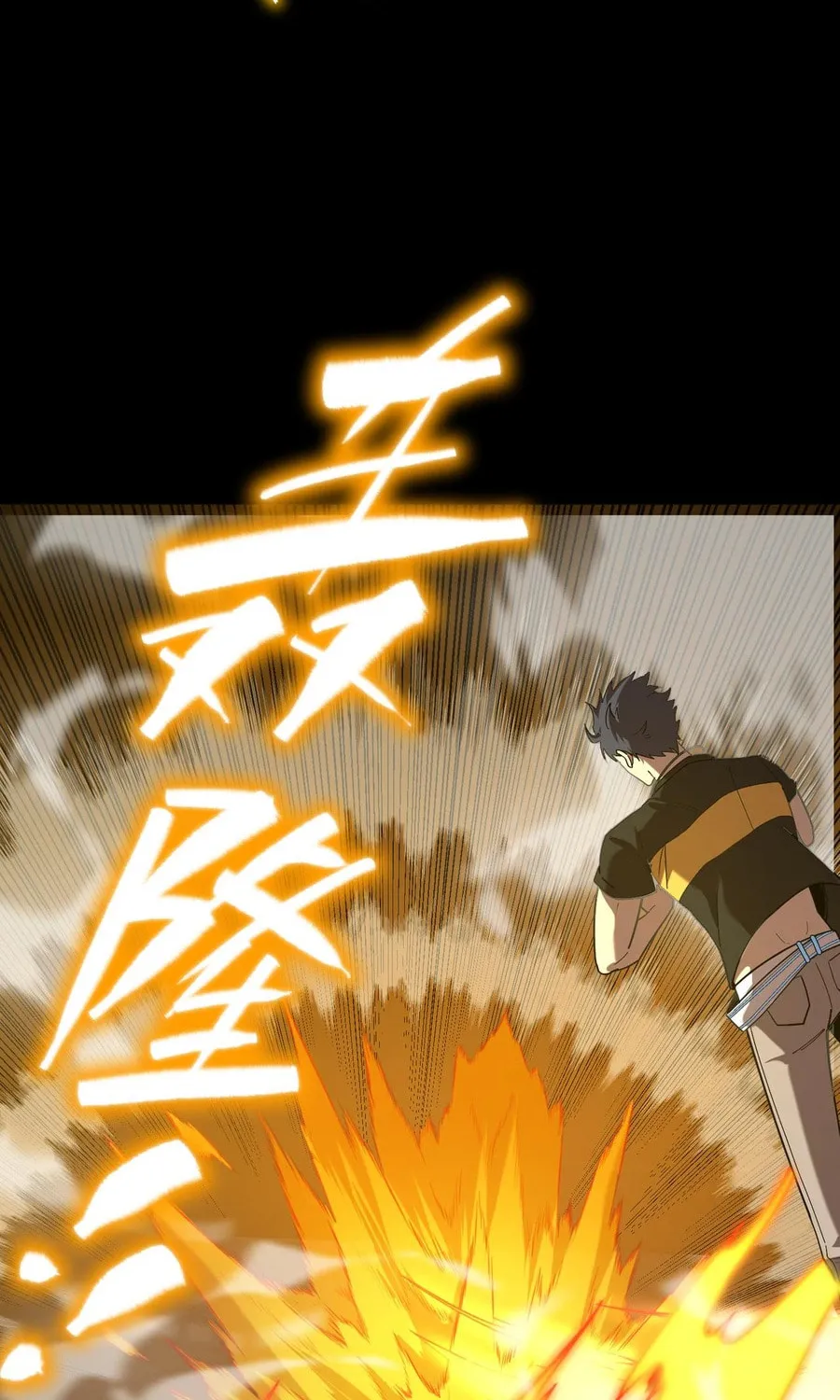 SSS Ji Chaoyue Changli De Sheng Qishi Chapter 34 page 48 - 