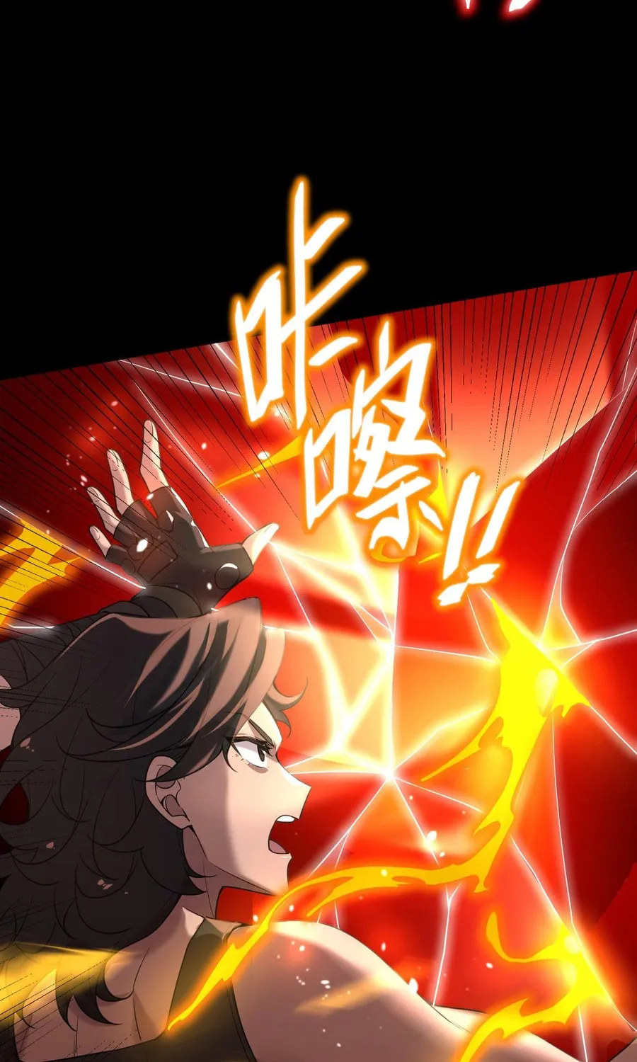 SSS Ji Chaoyue Changli De Sheng Qishi Chapter 36 page 49 - 