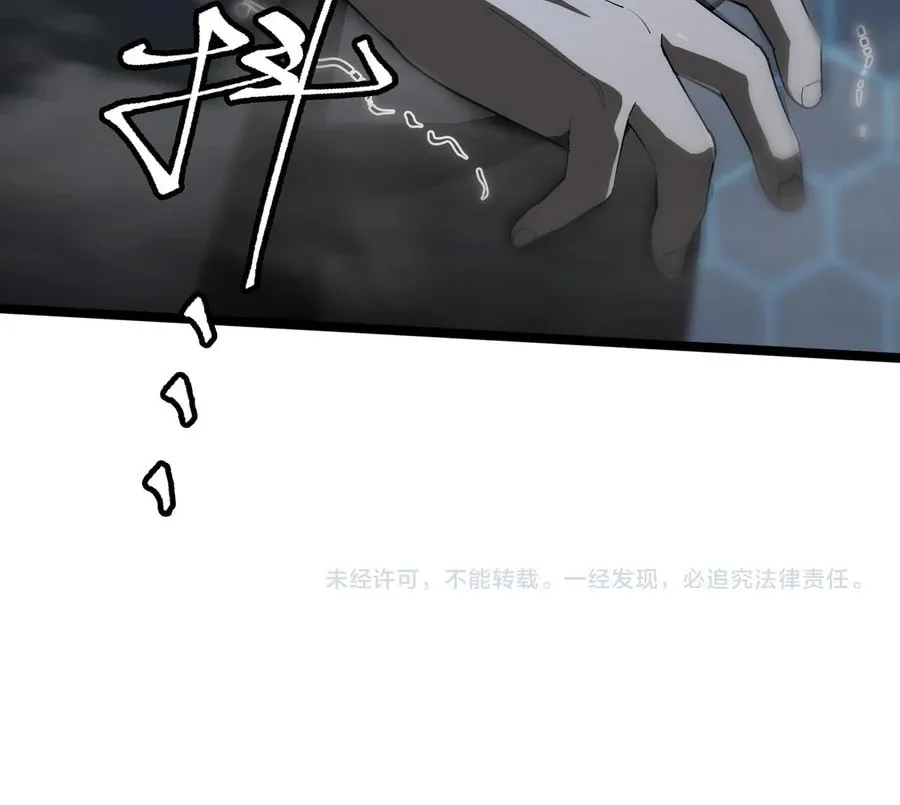 SSS Ji Chaoyue Changli De Sheng Qishi Chapter 39 page 109 - 