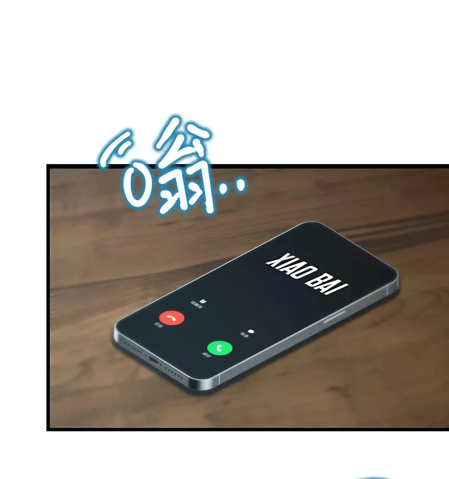 SSS Ji Chaoyue Changli De Sheng Qishi Chapter 41 page 4 - 