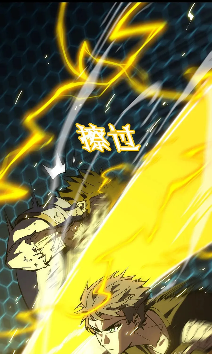SSS Ji Chaoyue Changli De Sheng Qishi Chapter 41 page 73 - 