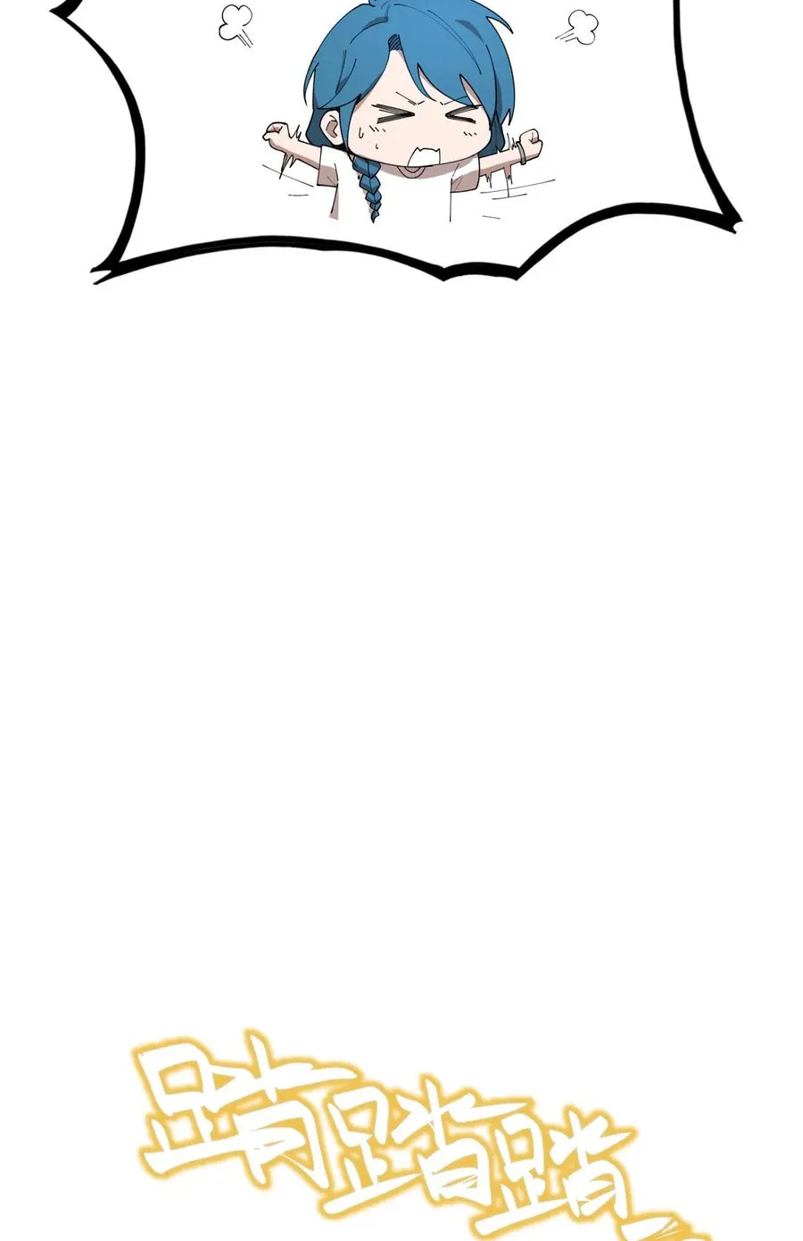 SSS Ji Chaoyue Changli De Sheng Qishi Chapter 42 page 48 - 