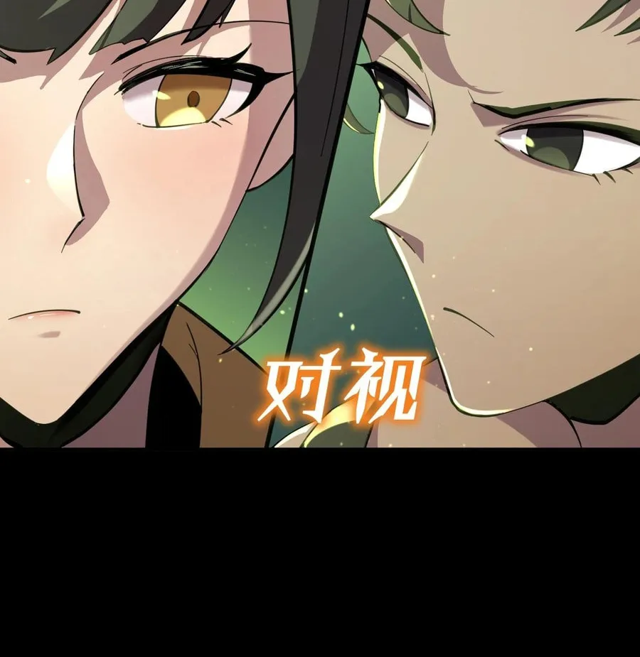 SSS Ji Chaoyue Changli De Sheng Qishi Chapter 46 page 39 - 