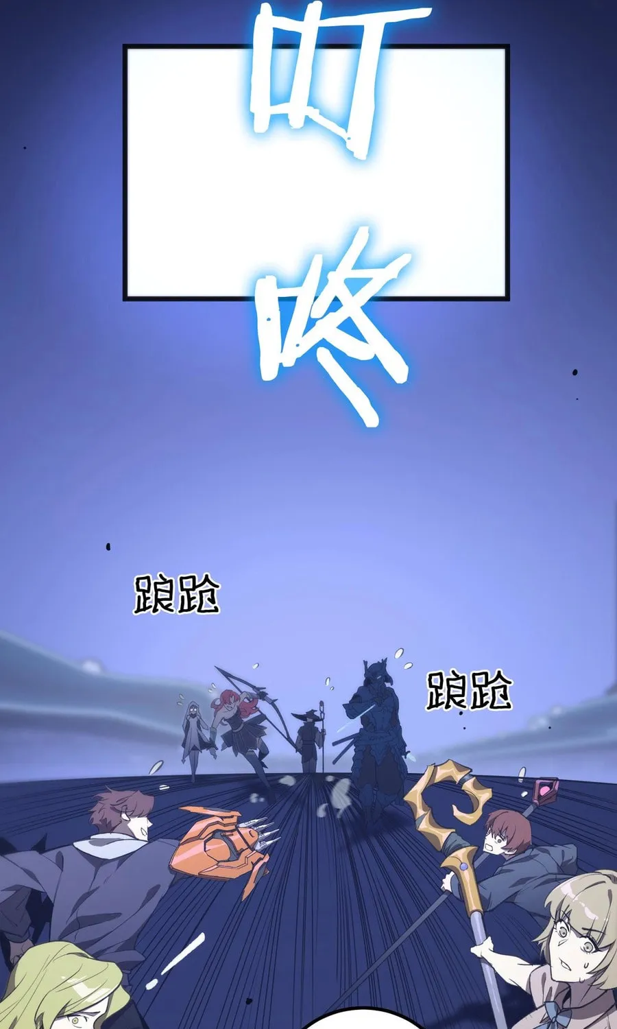 SSS Ji Chaoyue Changli De Sheng Qishi Chapter 49 page 55 - 