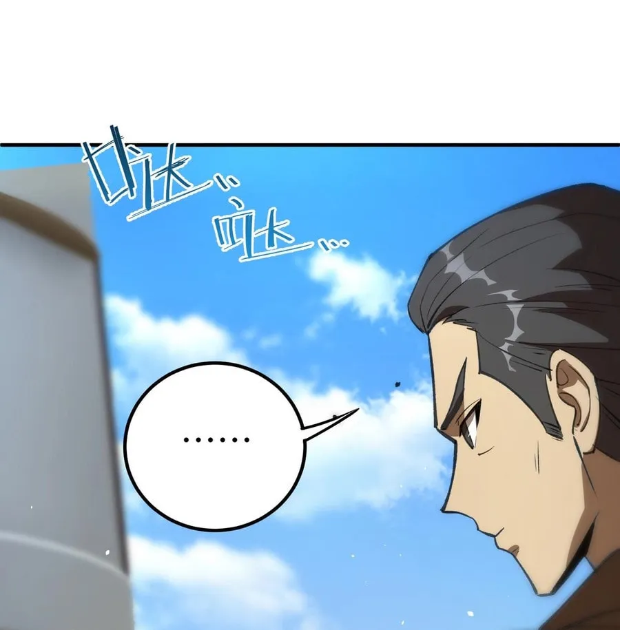 SSS Ji Chaoyue Changli De Sheng Qishi Chapter 49 page 88 - 