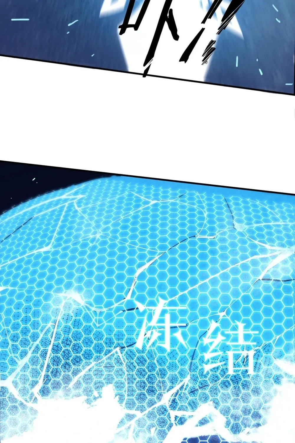 SSS Ji Chaoyue Changli De Sheng Qishi Chapter 51 page 33 - 