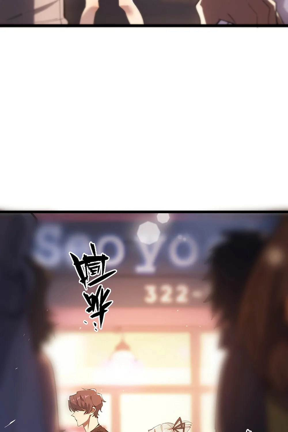 SSS Ji Chaoyue Changli De Sheng Qishi Chapter 52 page 12 - 