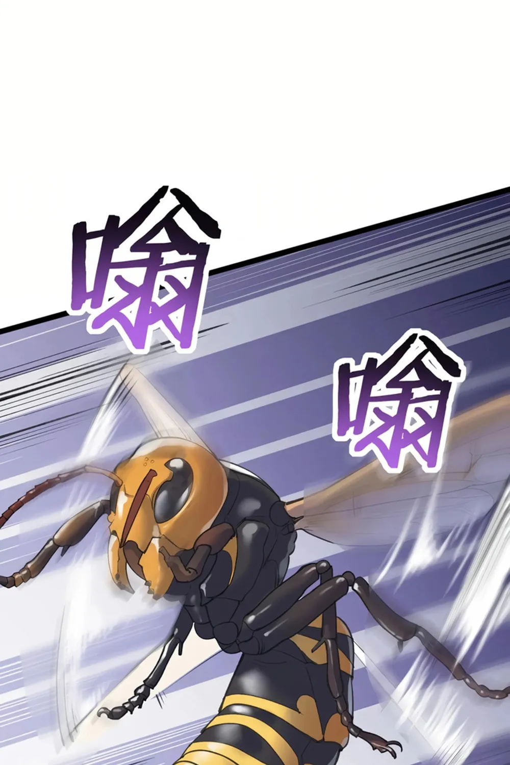 SSS Ji Chaoyue Changli De Sheng Qishi Chapter 53 page 2 - 