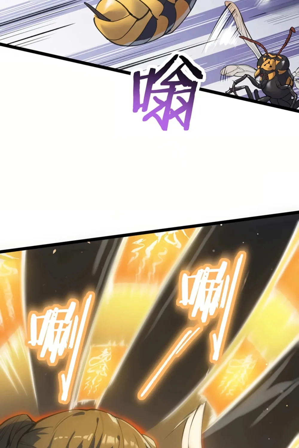 SSS Ji Chaoyue Changli De Sheng Qishi Chapter 53 page 3 - 