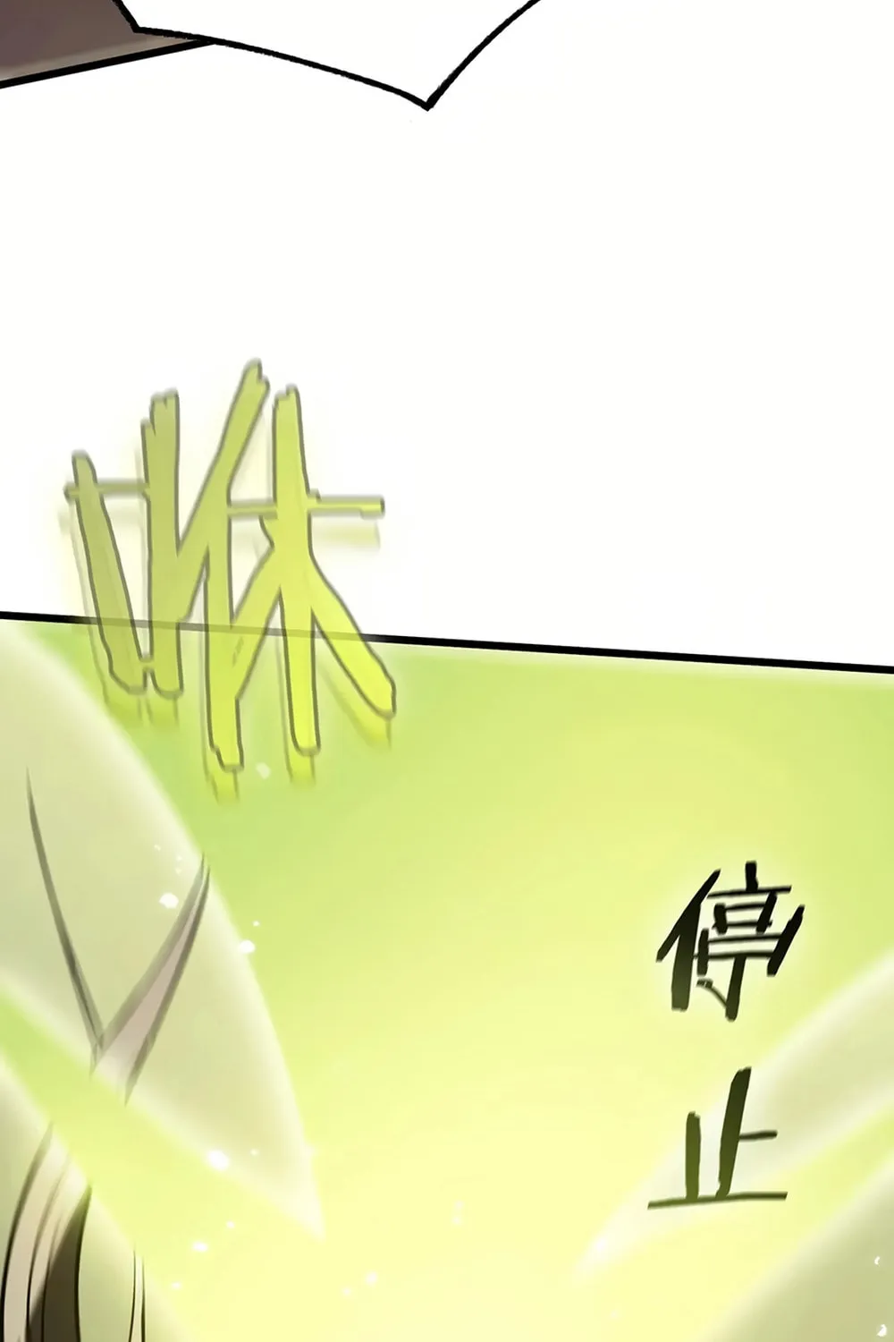 SSS Ji Chaoyue Changli De Sheng Qishi Chapter 56 page 29 - 