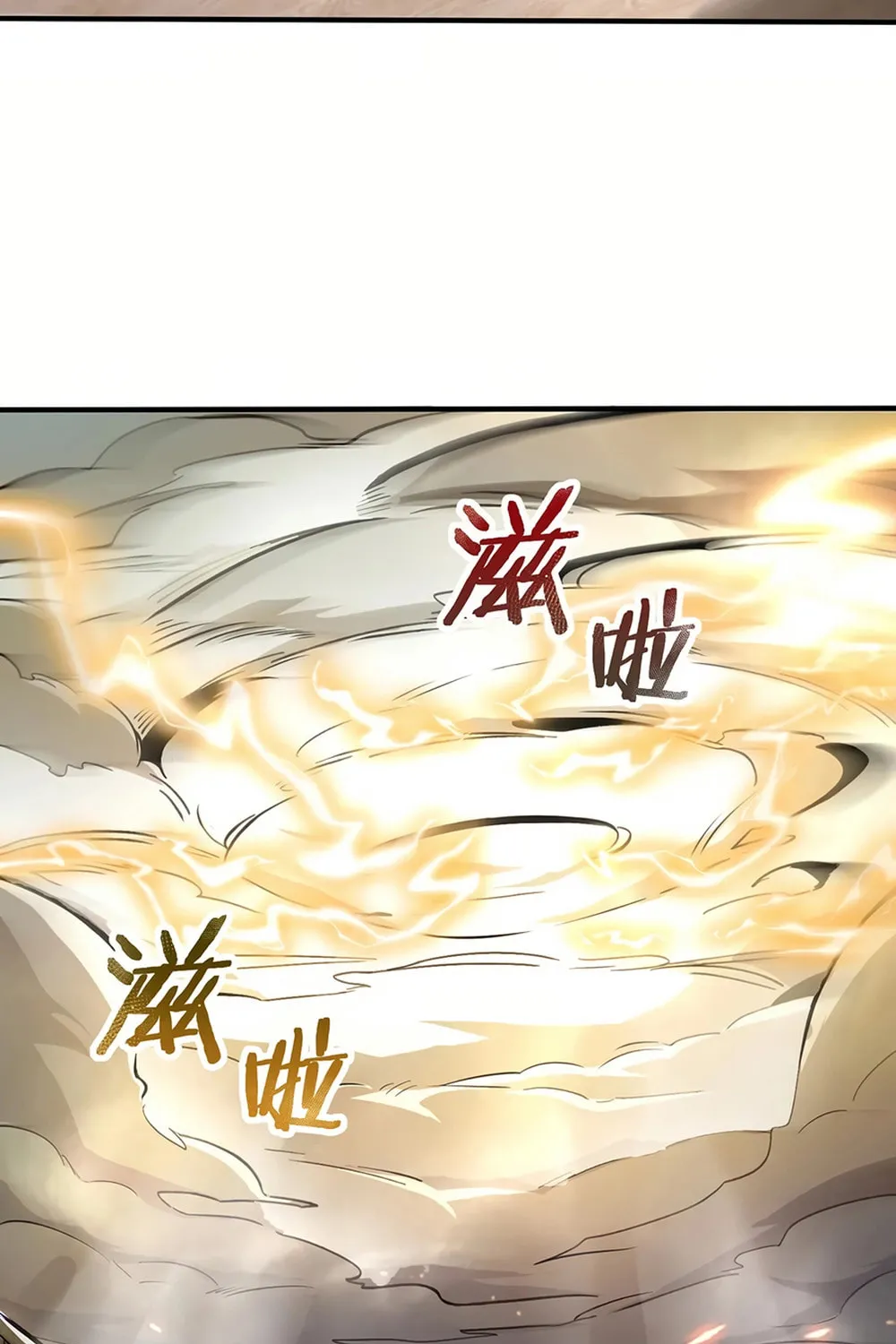 SSS Ji Chaoyue Changli De Sheng Qishi Chapter 56 page 41 - 