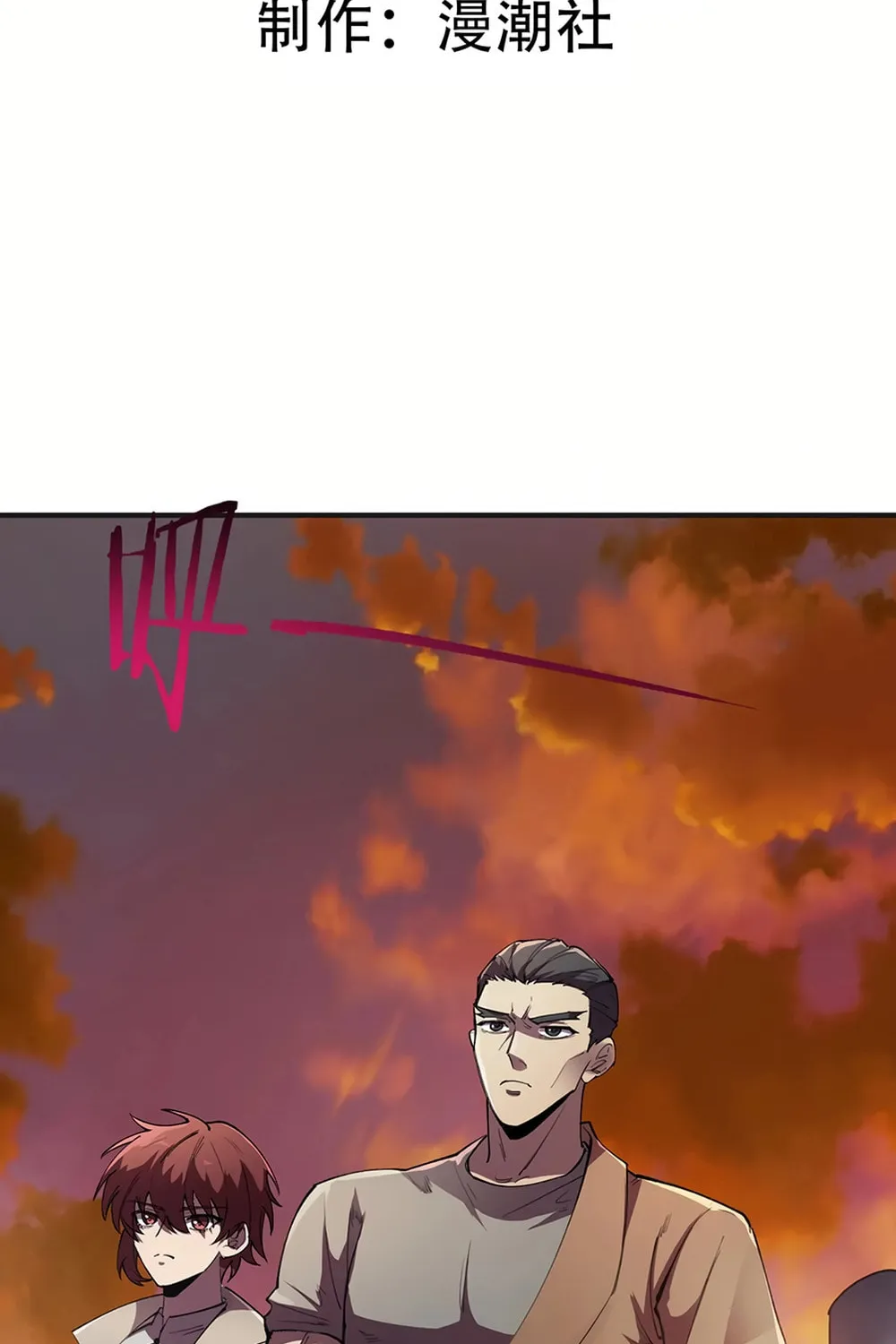 SSS Ji Chaoyue Changli De Sheng Qishi Chapter 58 page 4 - 