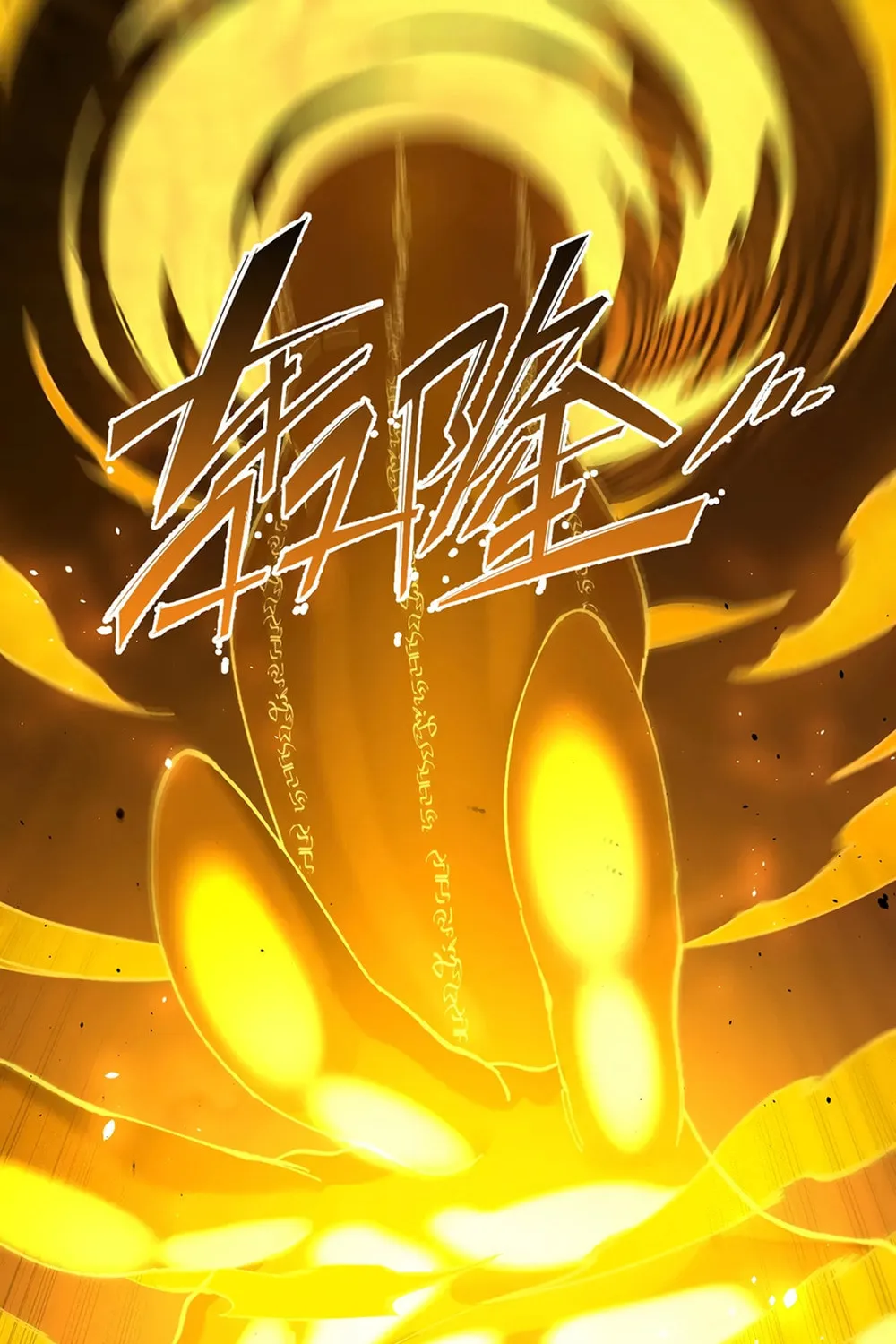 SSS Ji Chaoyue Changli De Sheng Qishi Chapter 58 page 87 - 