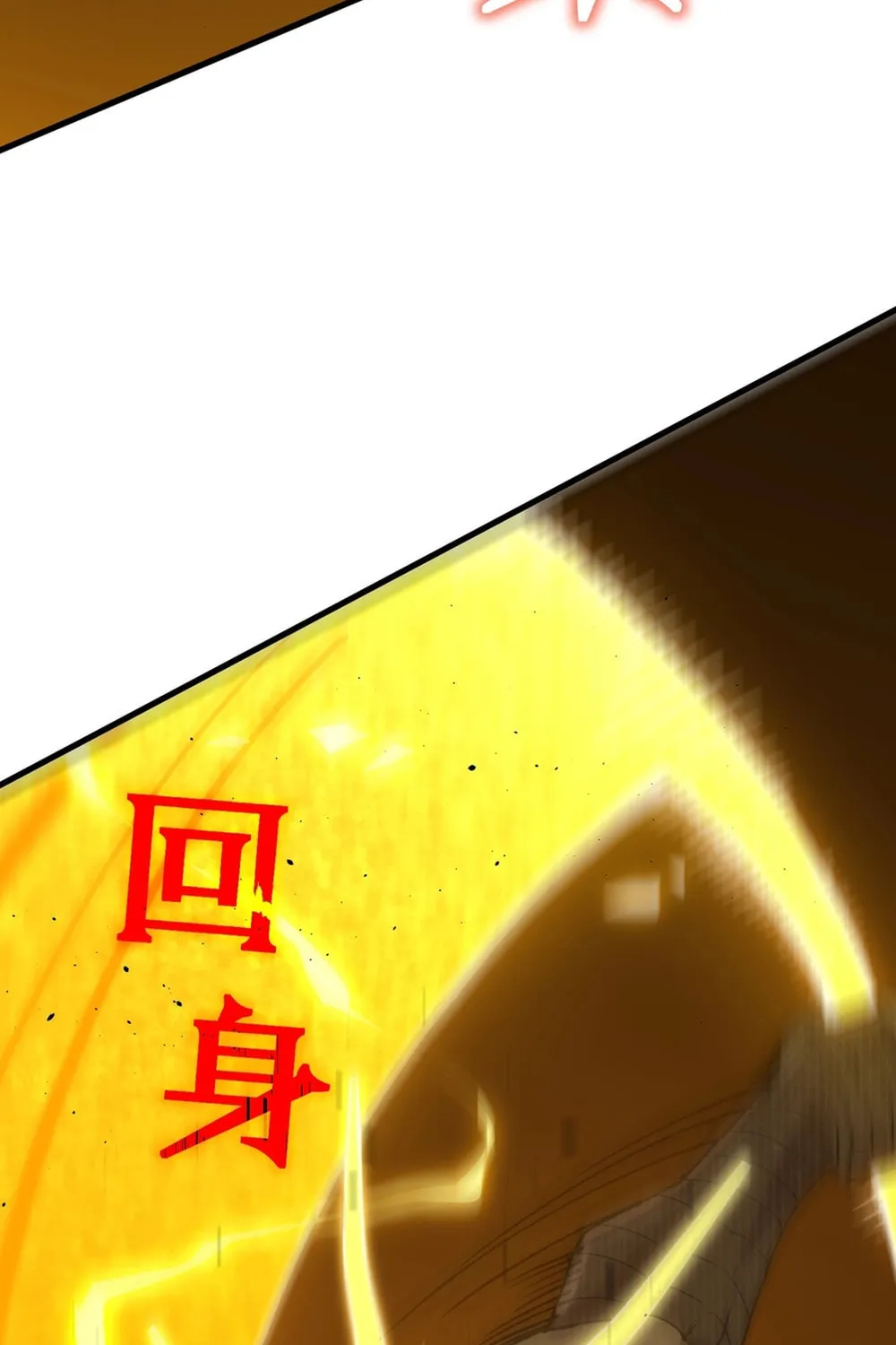 SSS Ji Chaoyue Changli De Sheng Qishi Chapter 59 page 63 - 