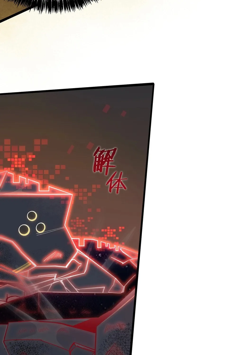 SSS Ji Chaoyue Changli De Sheng Qishi Chapter 59 page 69 - 