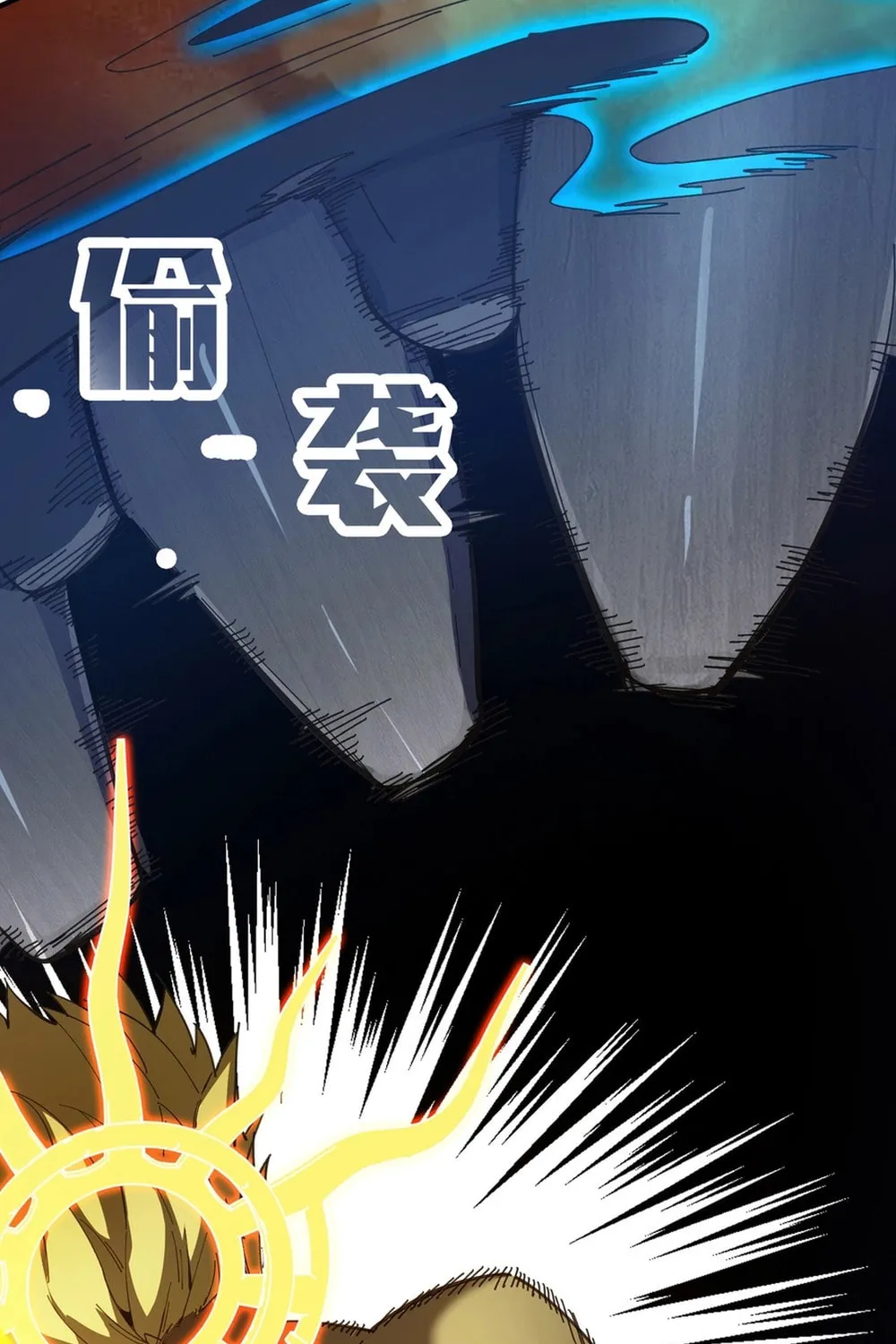 SSS Ji Chaoyue Changli De Sheng Qishi Chapter 59 page 98 - 