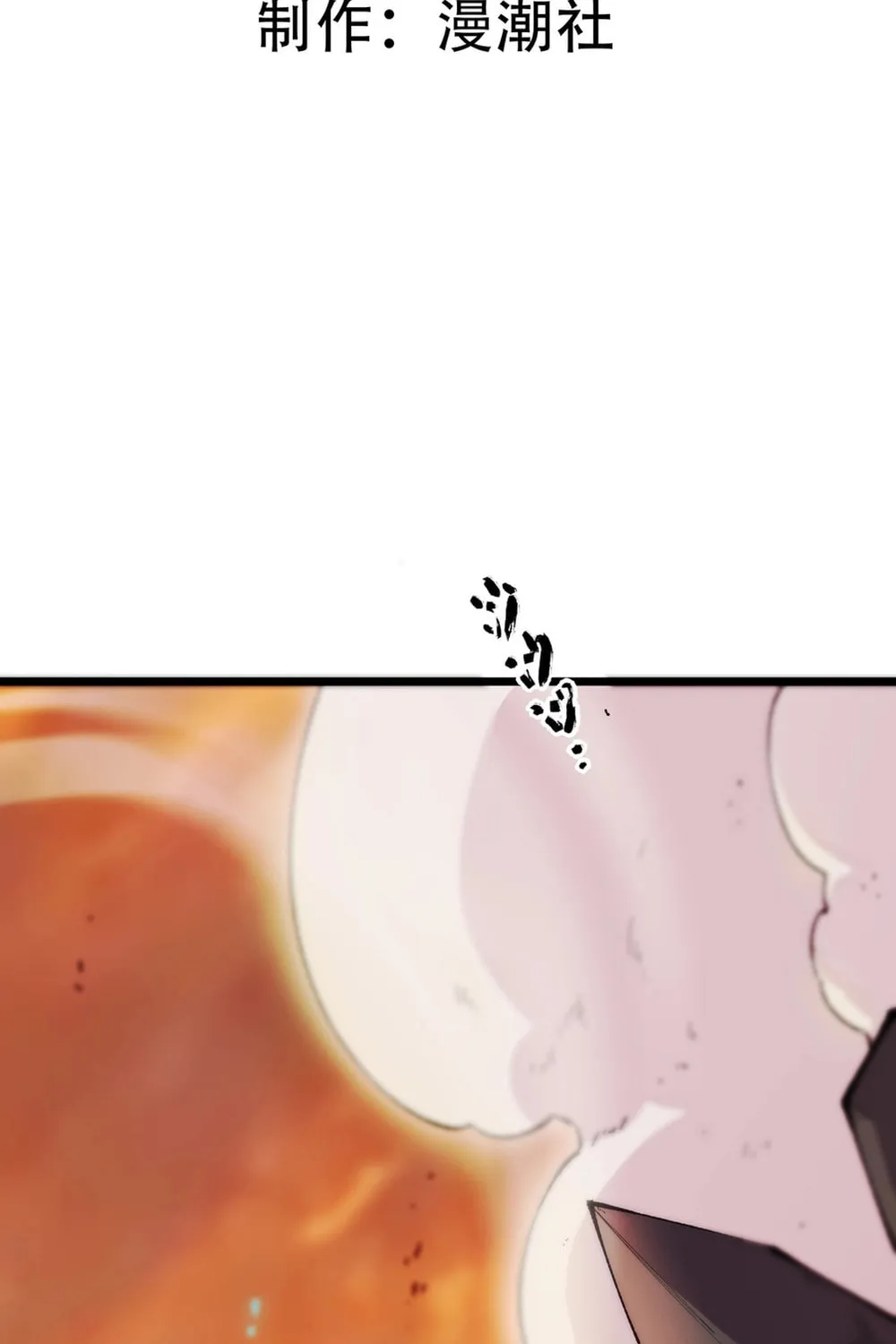 SSS Ji Chaoyue Changli De Sheng Qishi Chapter 61 page 4 - 
