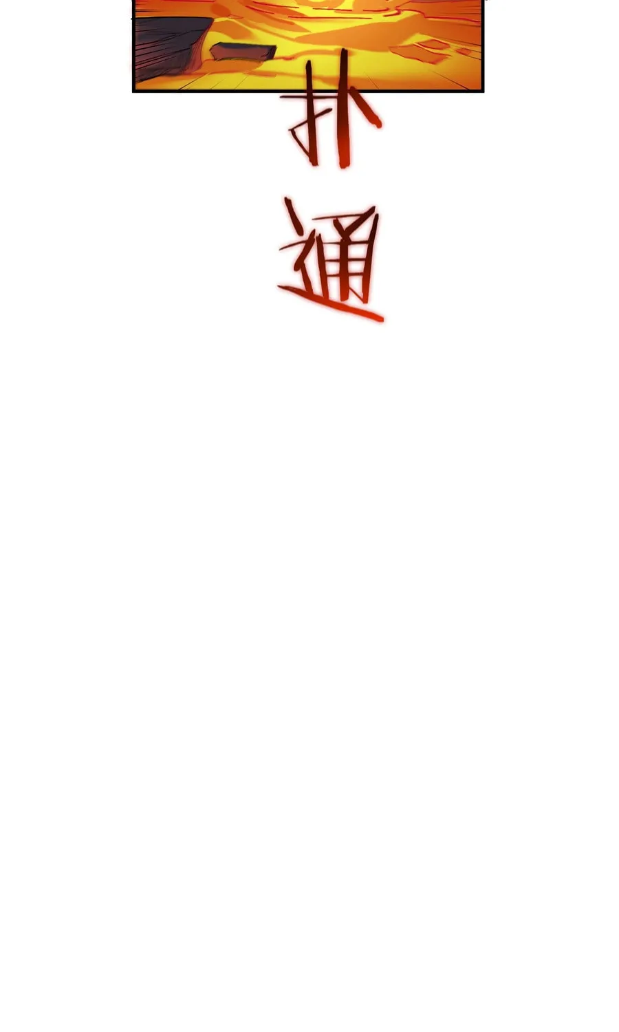 SSS Ji Chaoyue Changli De Sheng Qishi Chapter 64 page 50 - 